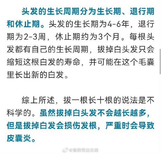 白头发到底能不能拔;白头发到底能不能拔,会变多吗?