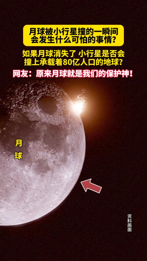 行星撞地球概率提升;行星撞地球概率提升多少