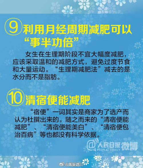 2025全年資料免費大全和减肥九大谣言与减肥的谣言