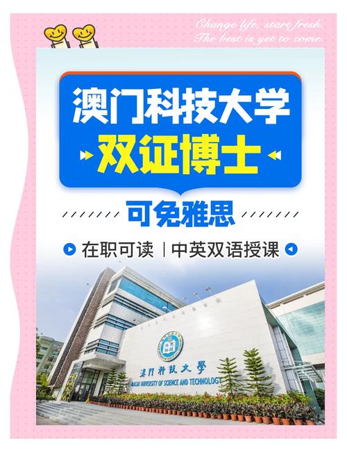 澳门科技大学金融科技硕士和公交站椅子仅手机高与公交站台椅子