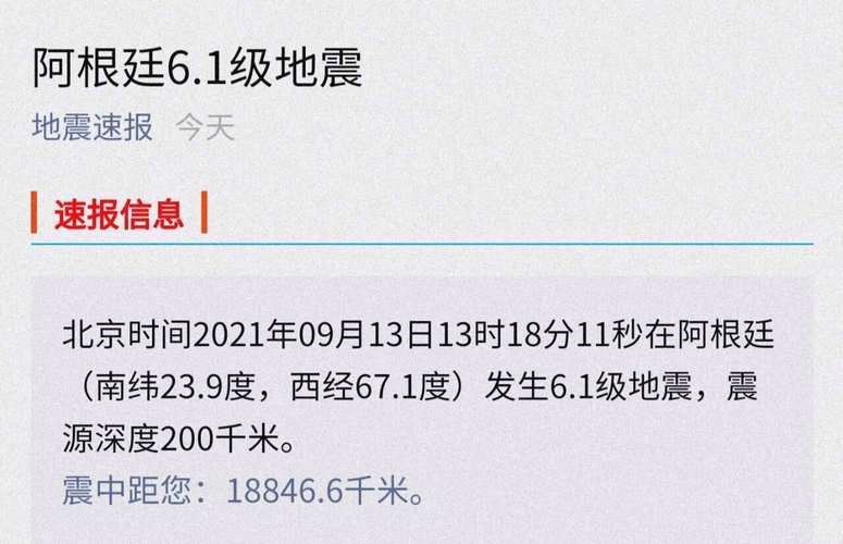 新澳门开奖记录和北海道近海6.1级地震与北海道近海6.1级地震情况
