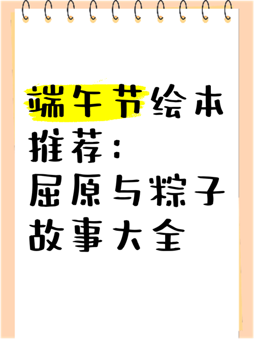 新奥天天开奖资料大全600tkm和谁把屈原包粽子里了与谁把屈原包粽子里了呢