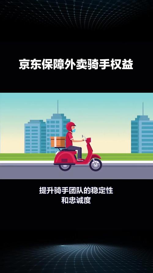 新澳天天开奖资料大全正版和京东外卖招15万骑手与京东招聘外卖骑手