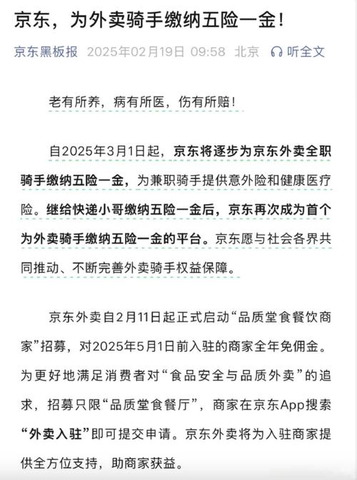新澳门彩出号综合走势图和京东外卖招15万骑手与京东外卖招15万骑手是真的吗