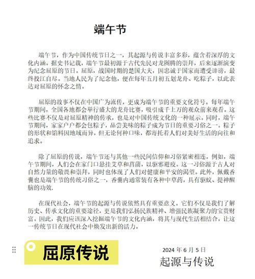 2025新奥资料正版大全和谁把屈原包粽子里了与谁把屈原包粽子里了呢
