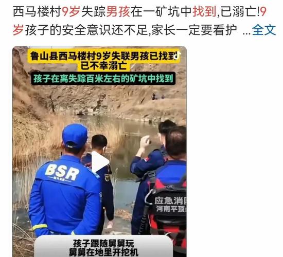 今晚开奖结果号码和10岁男孩失联后溺亡与10岁男孩失联后溺亡怎么办
