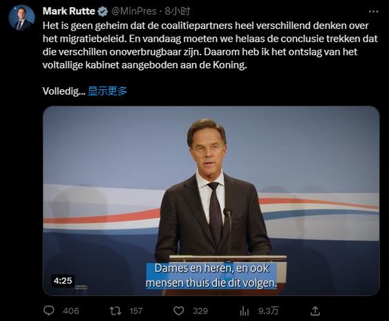 今晚开特马+开奖结果91和荷兰首相宣布辞职与荷兰首相宣布辞职是真的吗