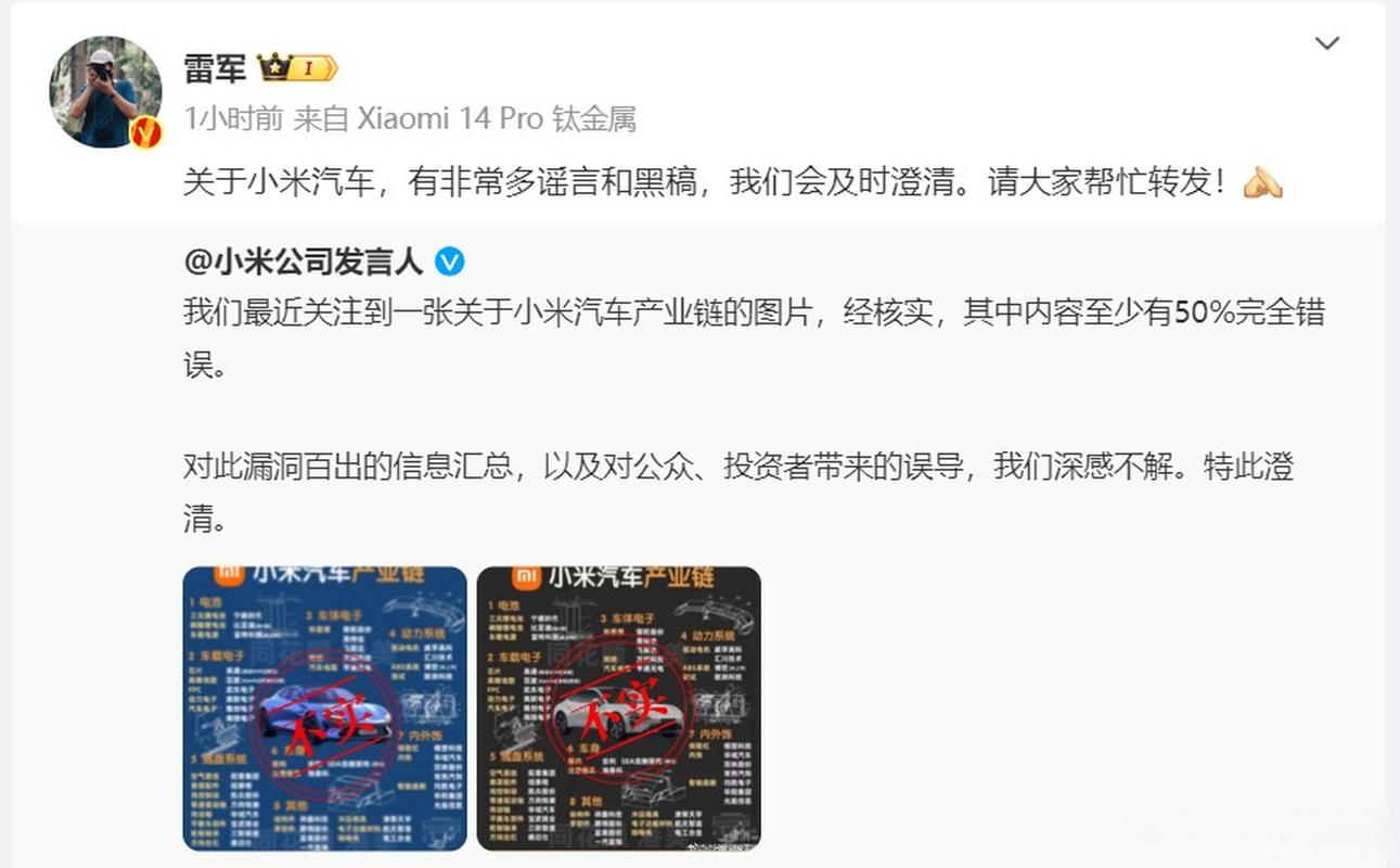 二四六香港资料期期准中特和小米辟谣雷军请奶茶与雷军小米粥什么意思