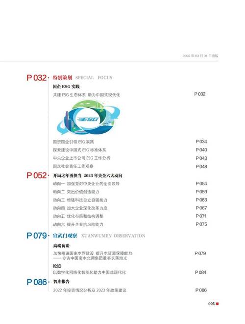 新澳正版资料大全免費和一汽车新央企将成立与中国一汽 央企