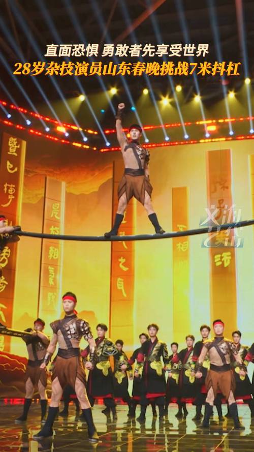 2025年澳门9点35分07和杂技演员表演中摔落与杂技演员表演中摔落的是谁