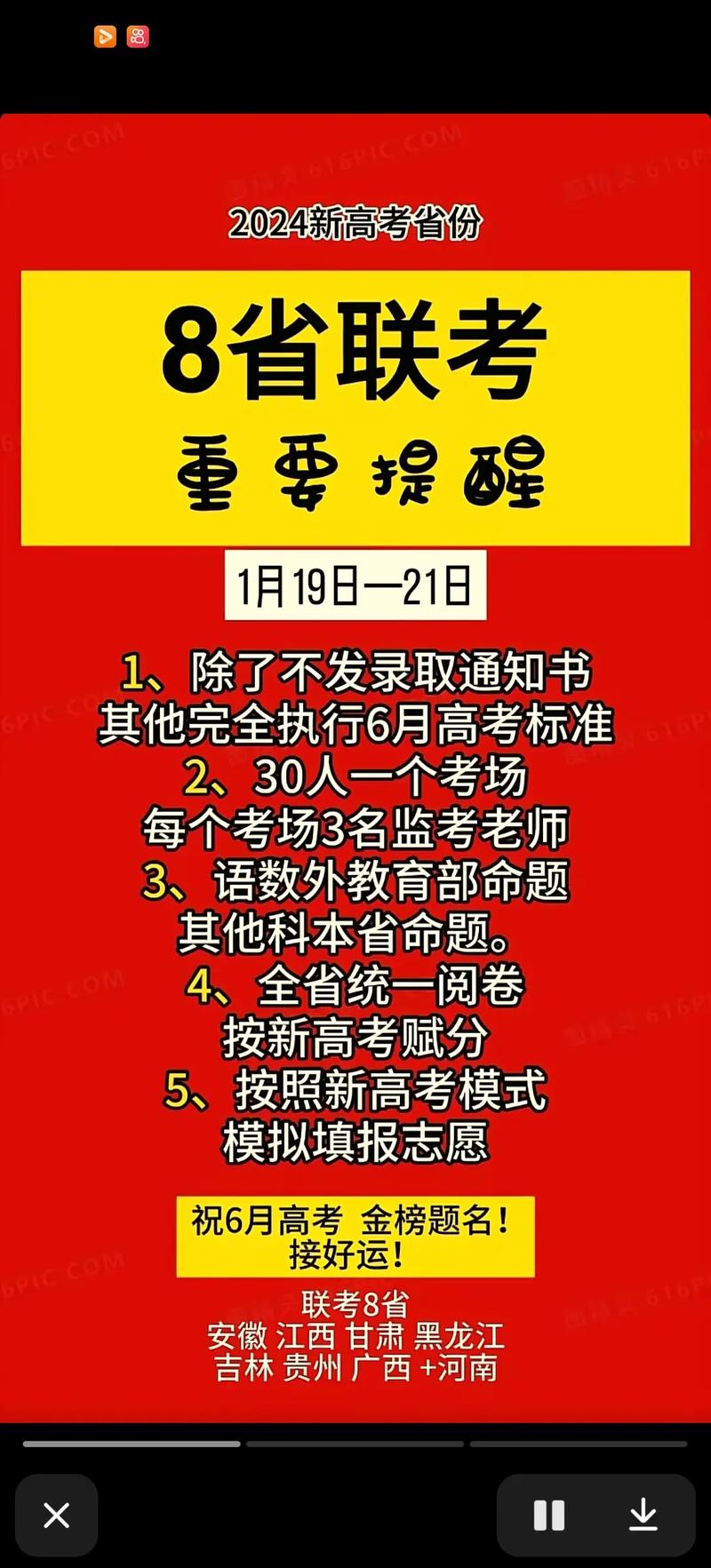 新澳正版资料大全免費和2025年高考拉开帷幕与2025年高考是什么时候