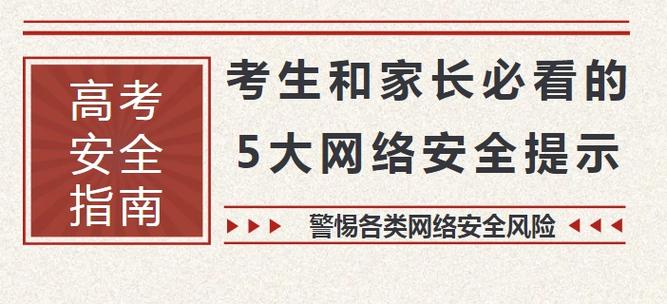 新澳天天彩免费大全和护航高考网警同行与警方护航高考