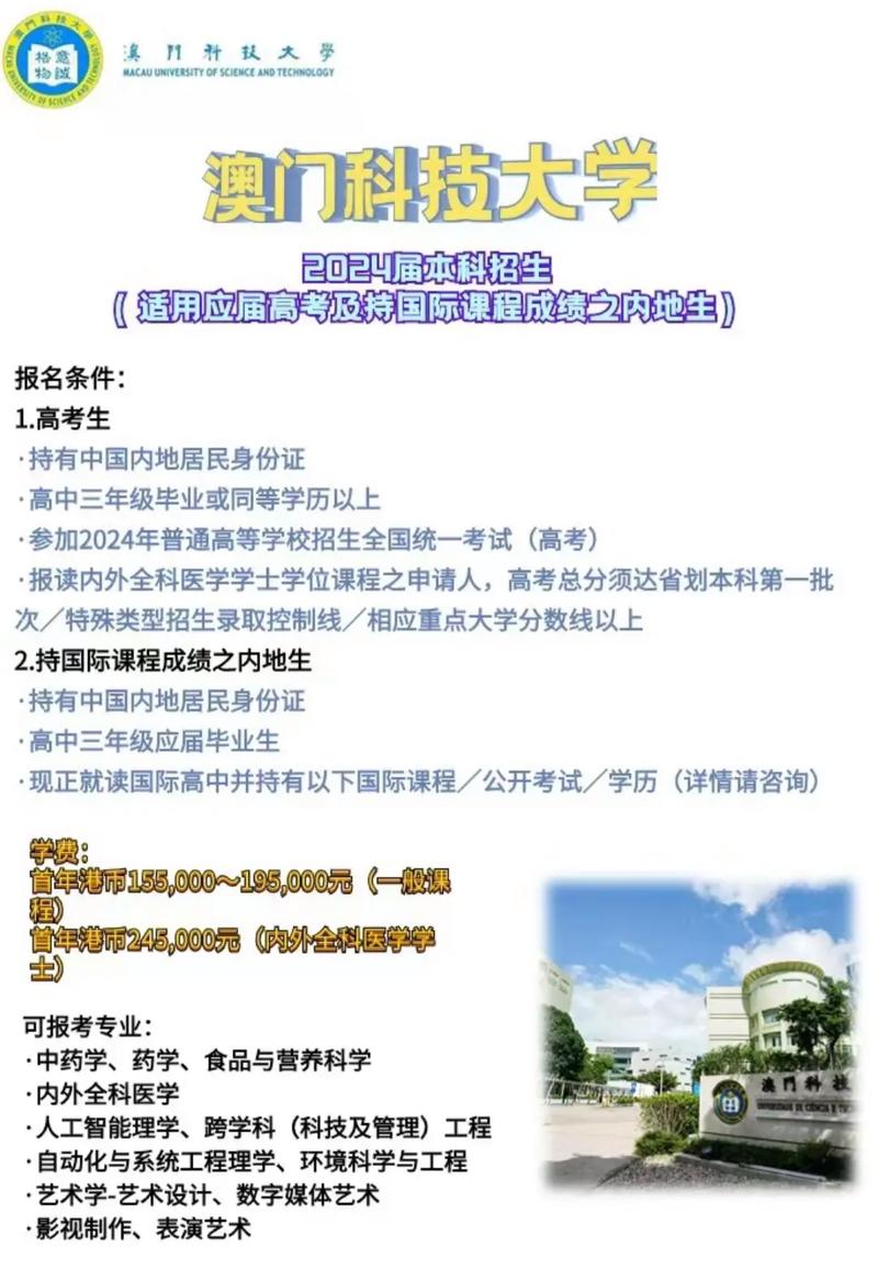 澳门科技大学金融科技硕士和早睡一个小时的好处与早睡一个小时的好处这么多