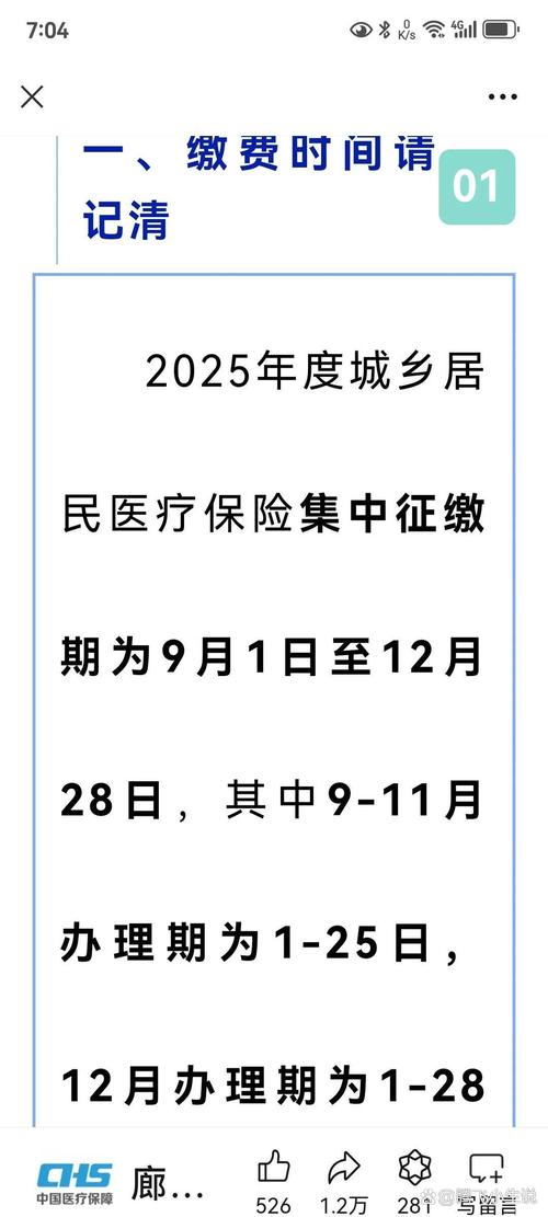 2025新澳门正版免费大全小龙女和居民医保补助提升与居民医保补助提升了多少钱