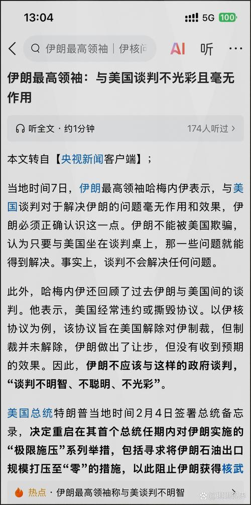 74549.cσm查询开奖记录和中方回应以袭击伊朗与中方就伊朗误射表态